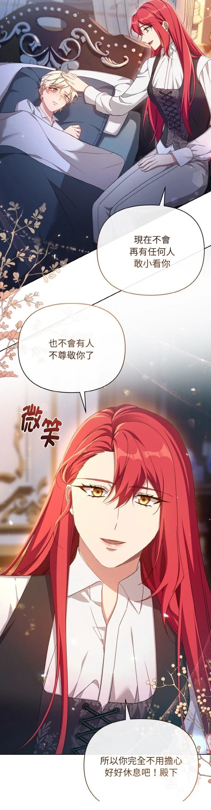 第13话8