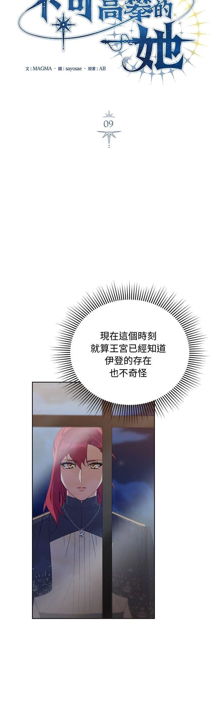 第9话28