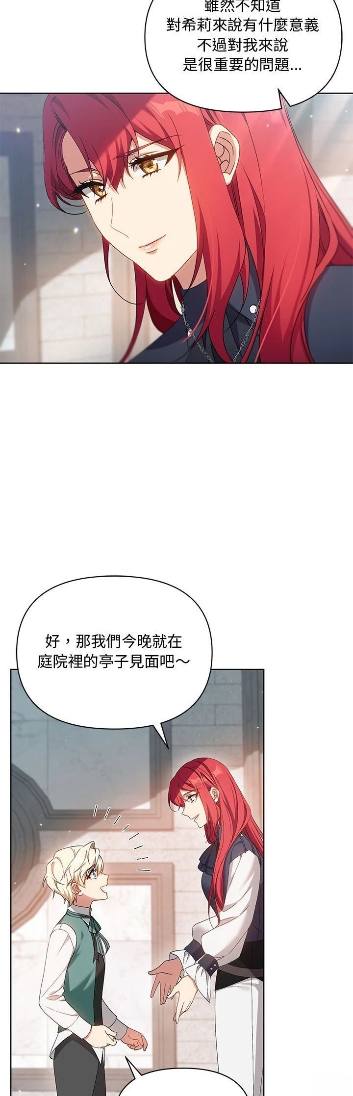 第9话3