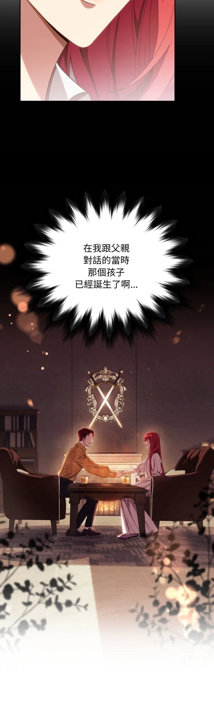第4话7