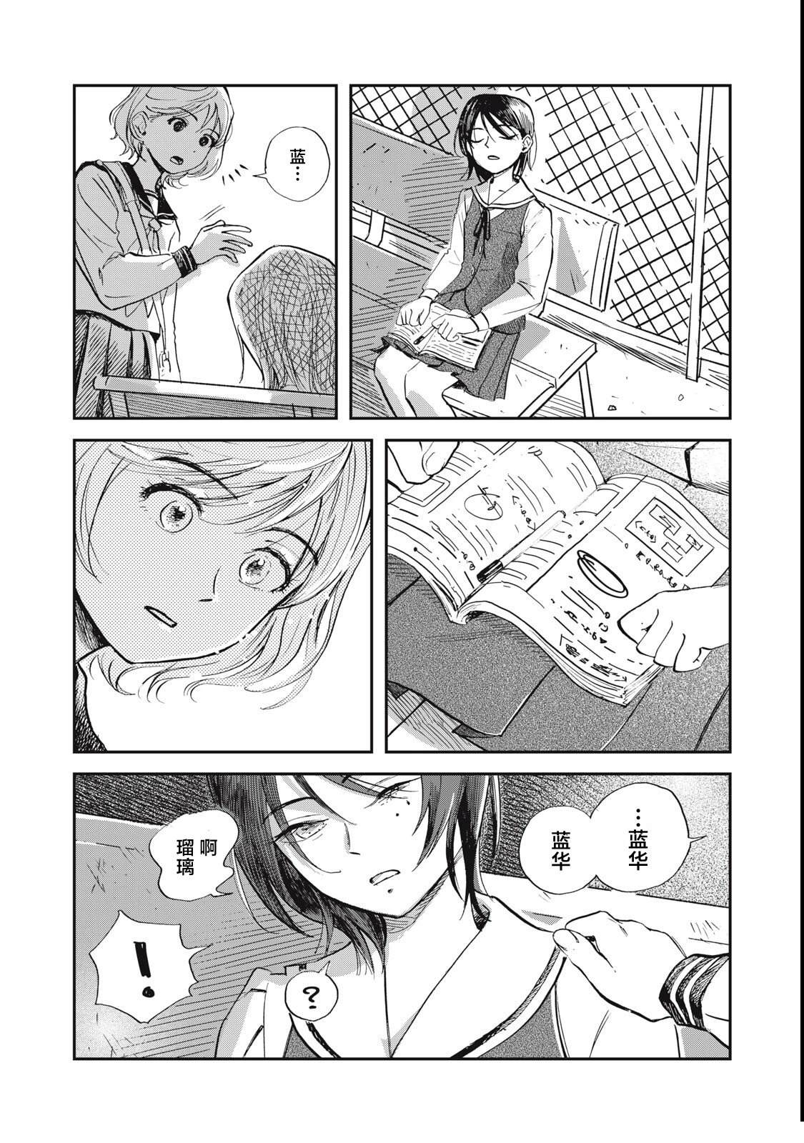 短篇11