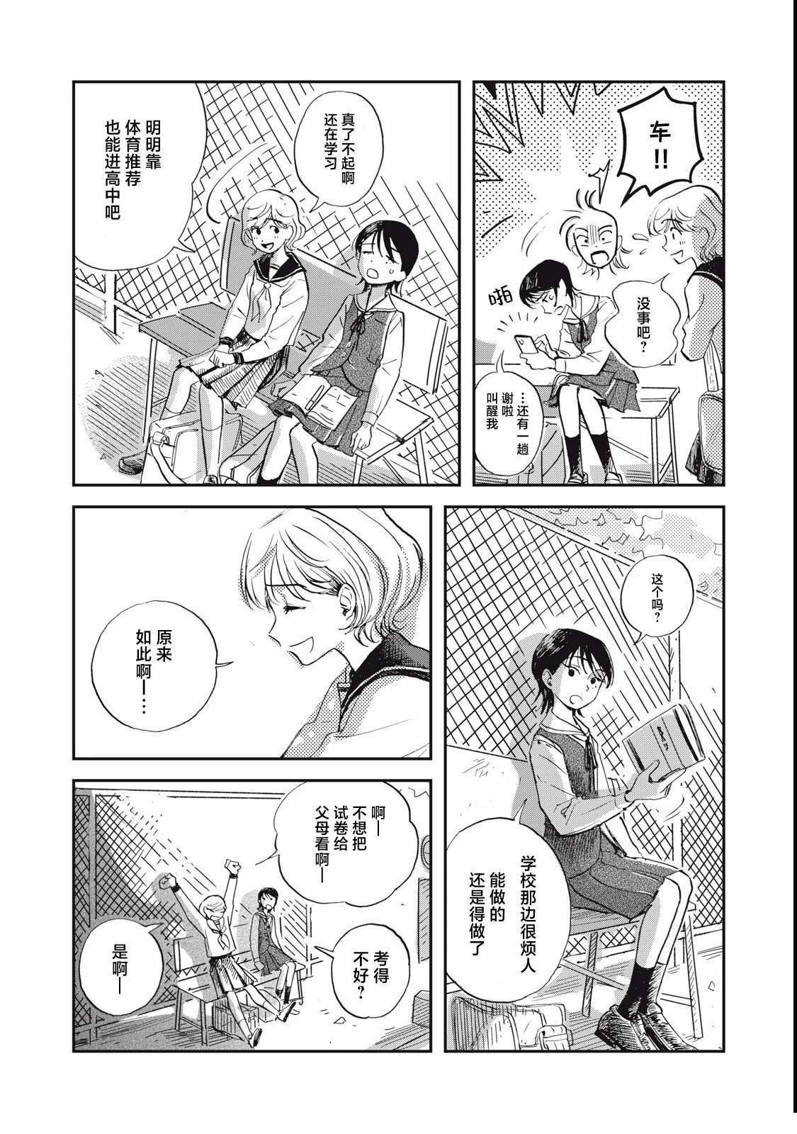 短篇12