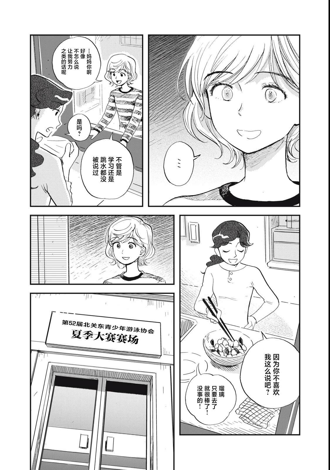 短篇14