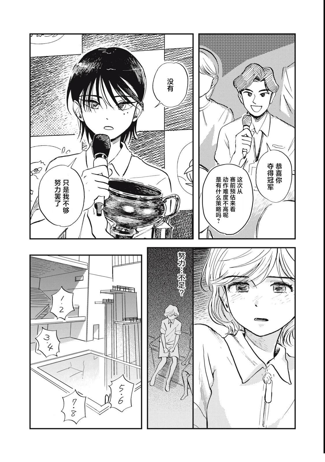 短篇16