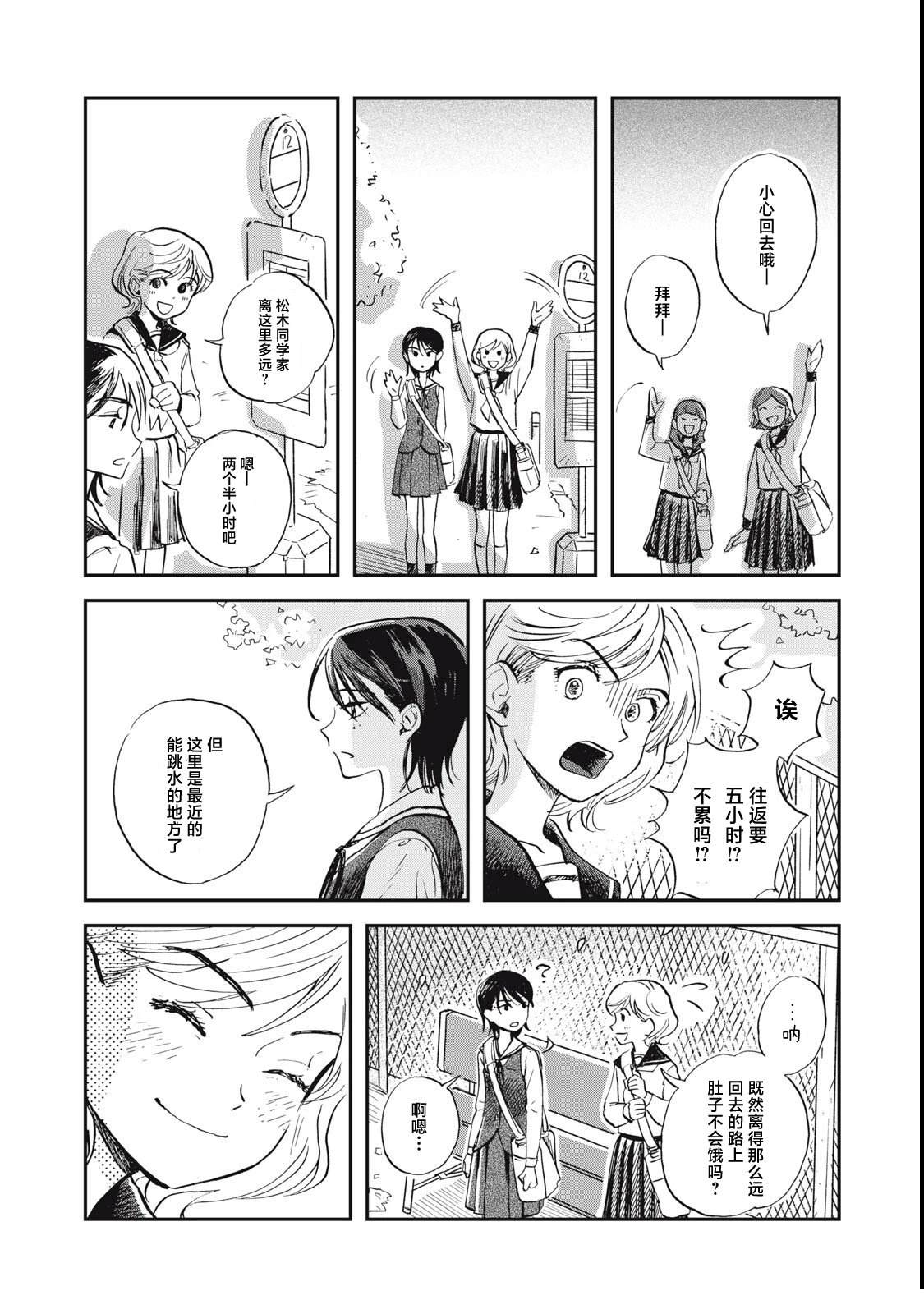 短篇3