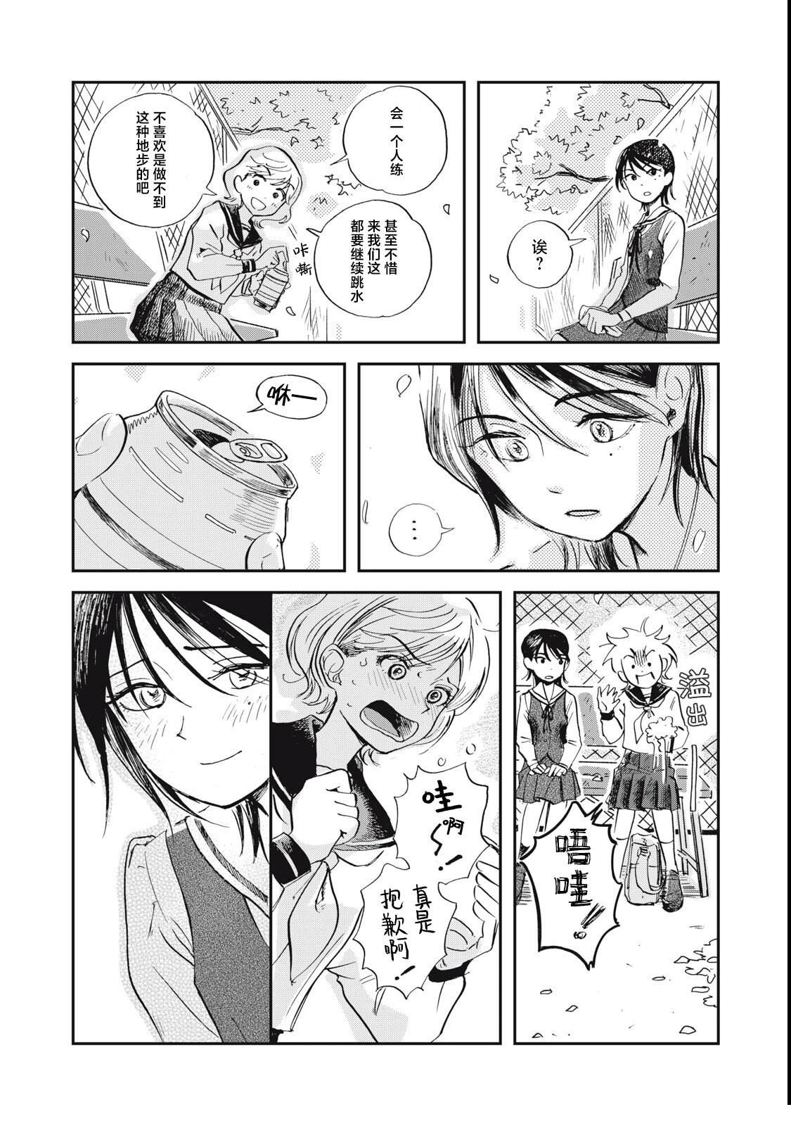 短篇6