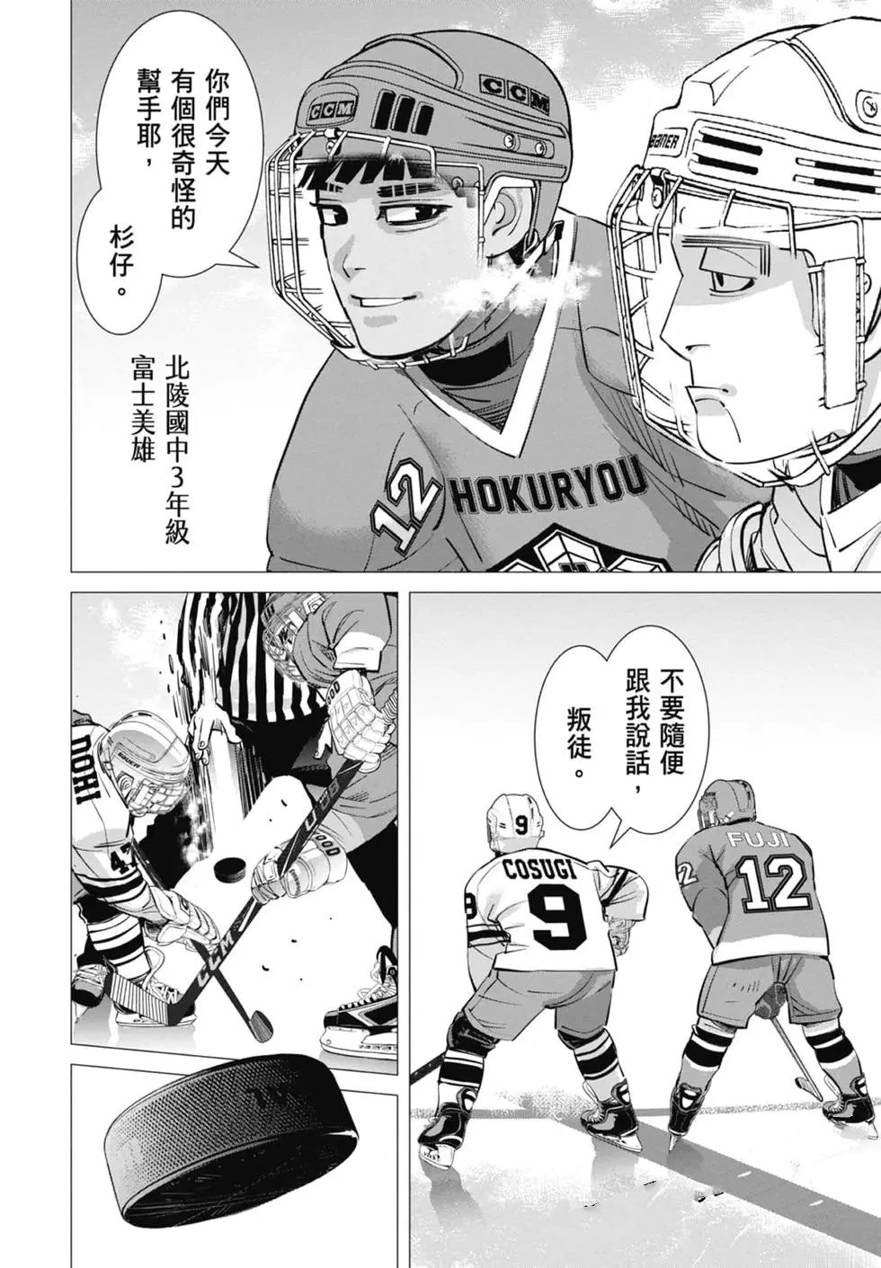 第1卷113