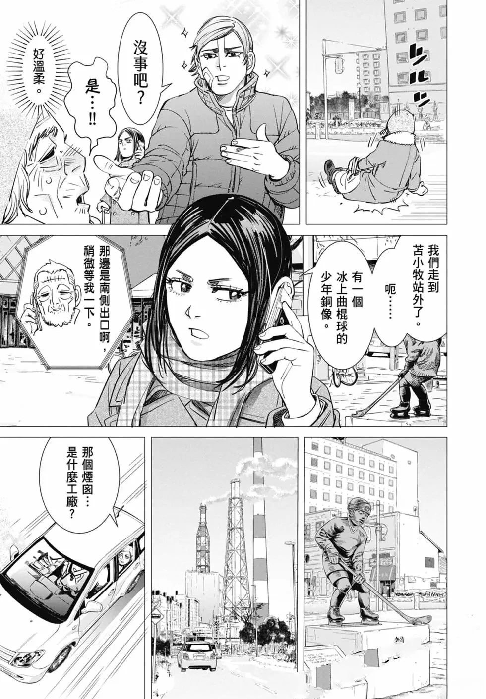 第1卷38