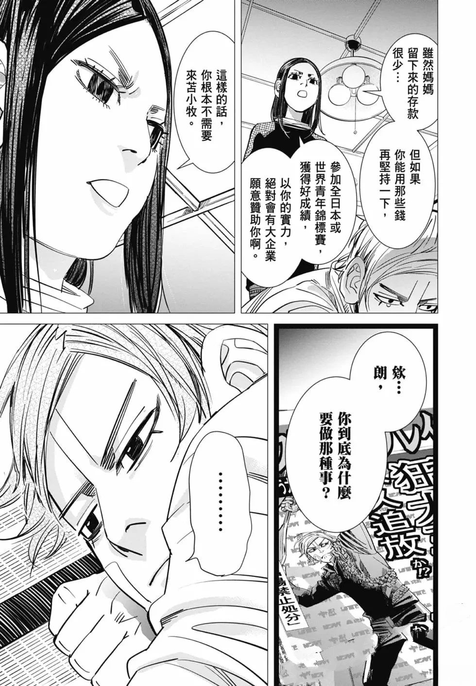 第1卷46