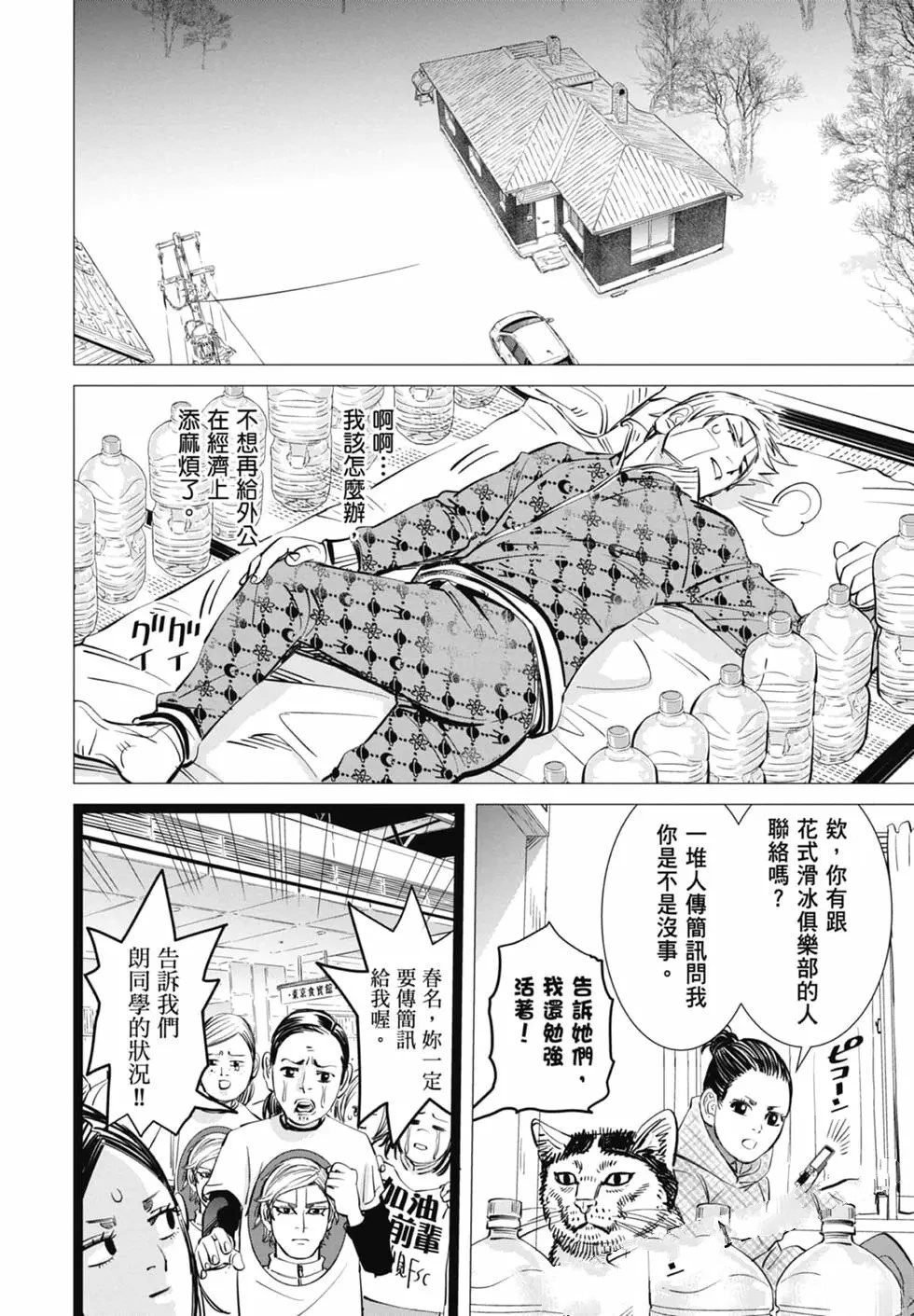 第1卷83