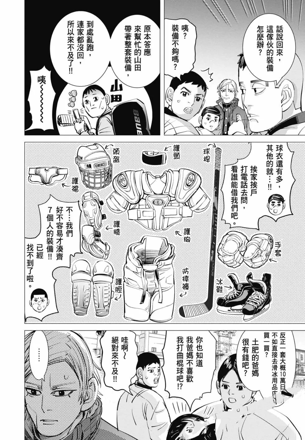 第1卷95