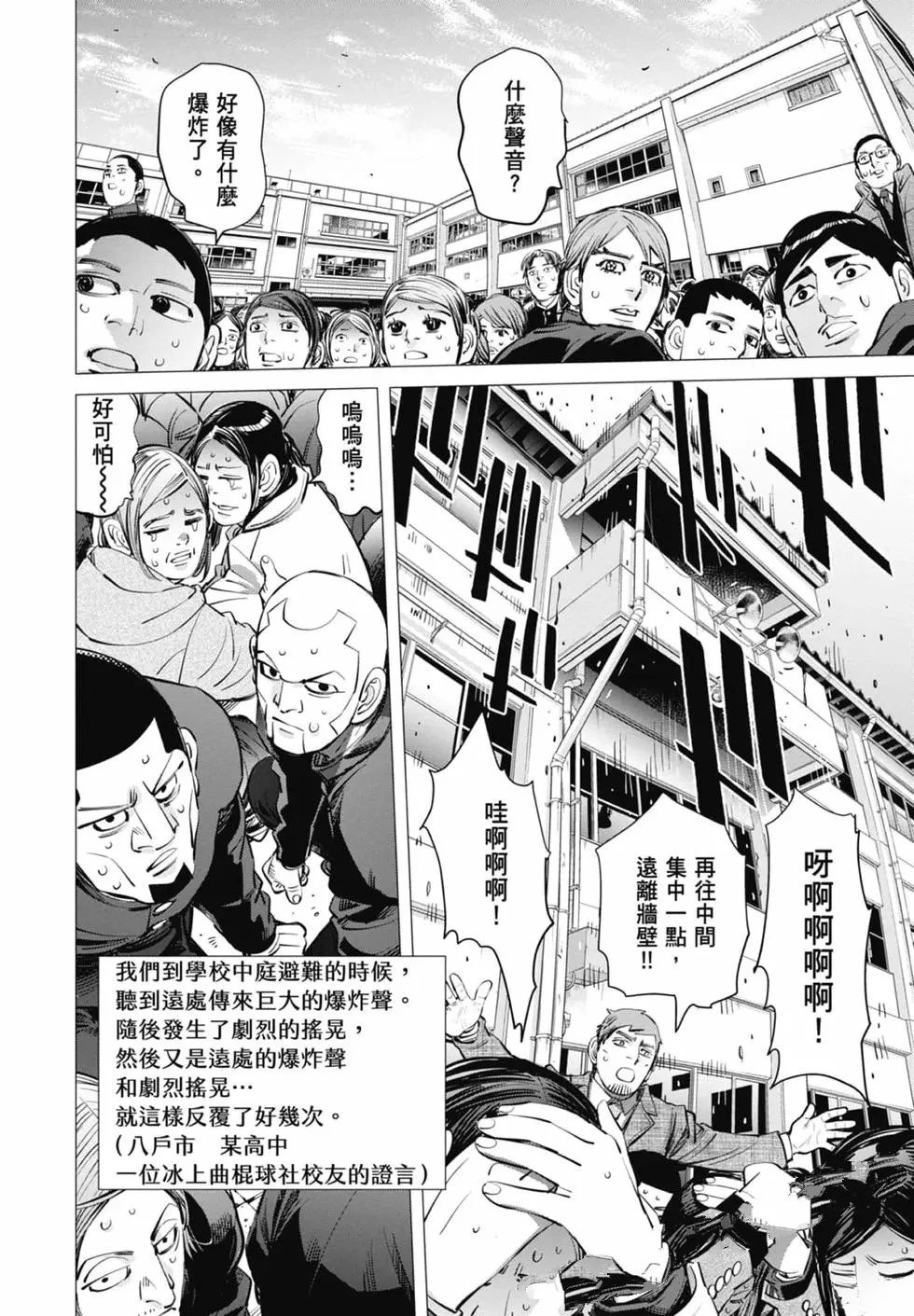 第2卷111