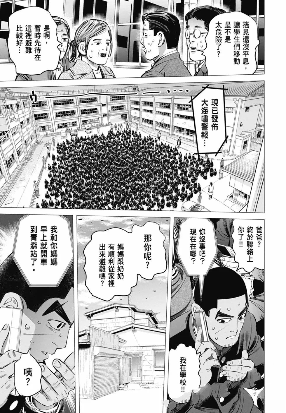 第2卷112