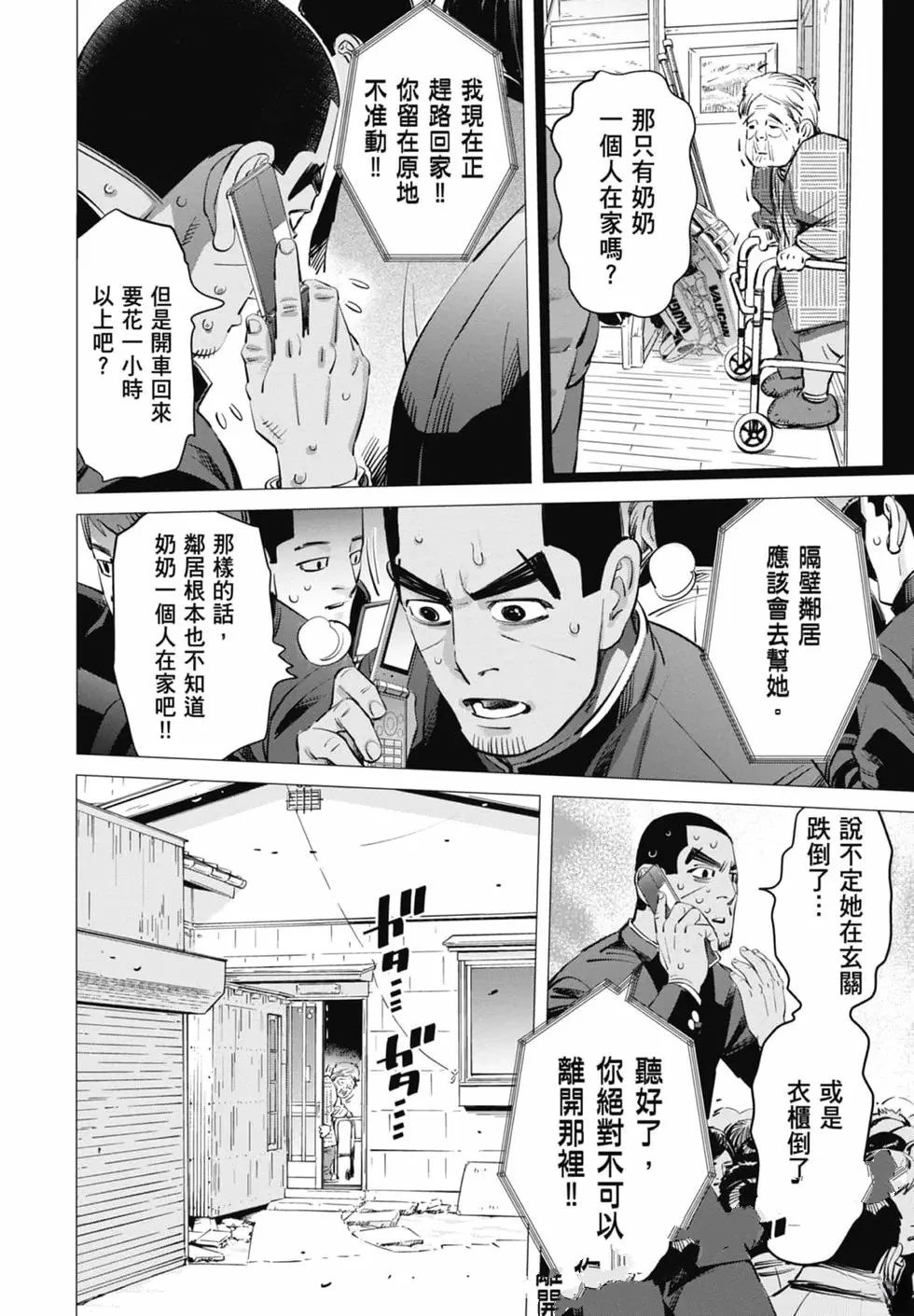 第2卷113
