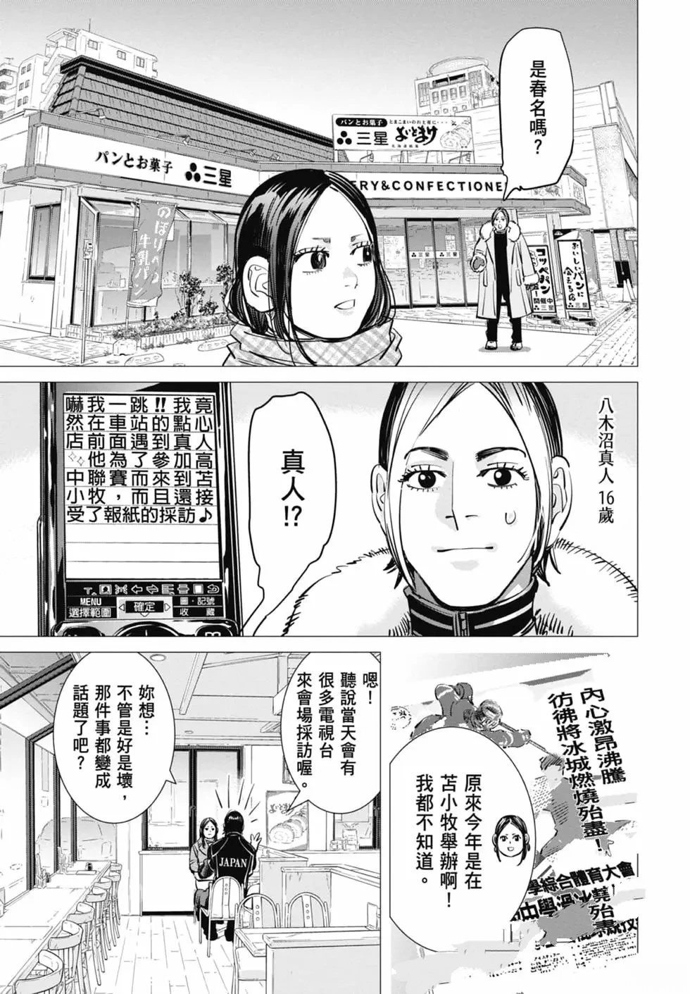 第2卷14