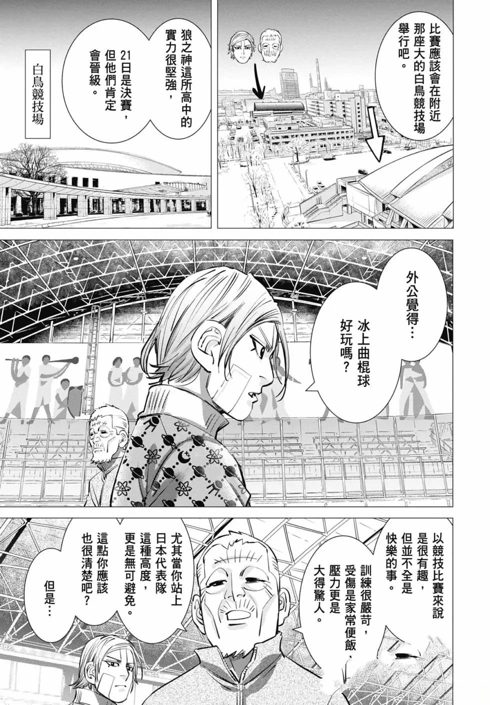 第2卷16