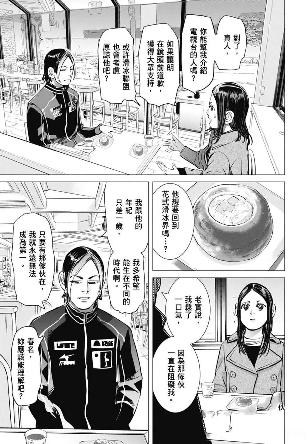 第2卷18