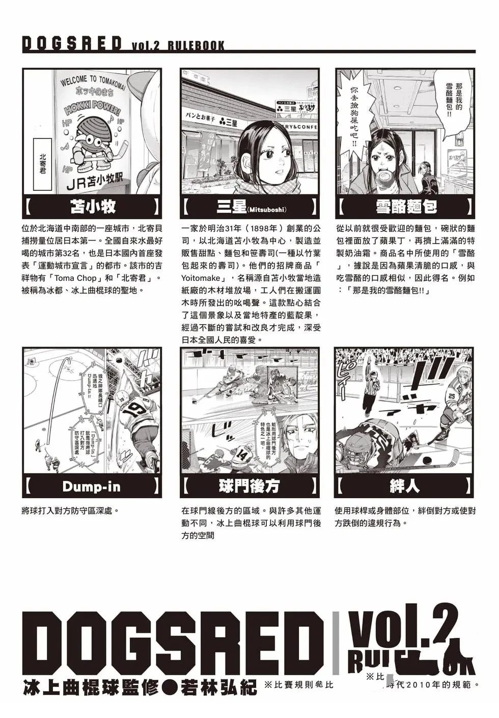 第2卷187