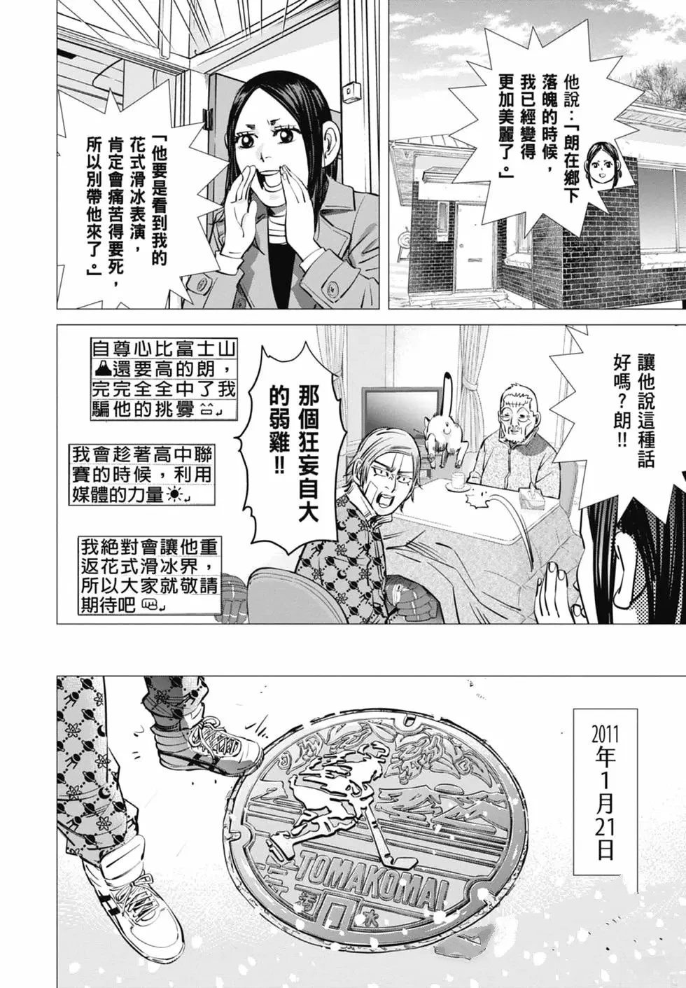 第2卷21