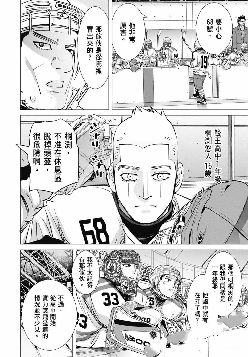 第2卷43