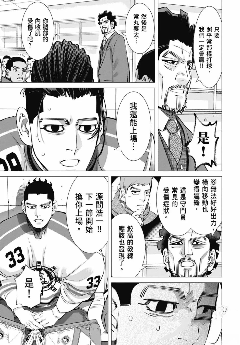 第2卷54