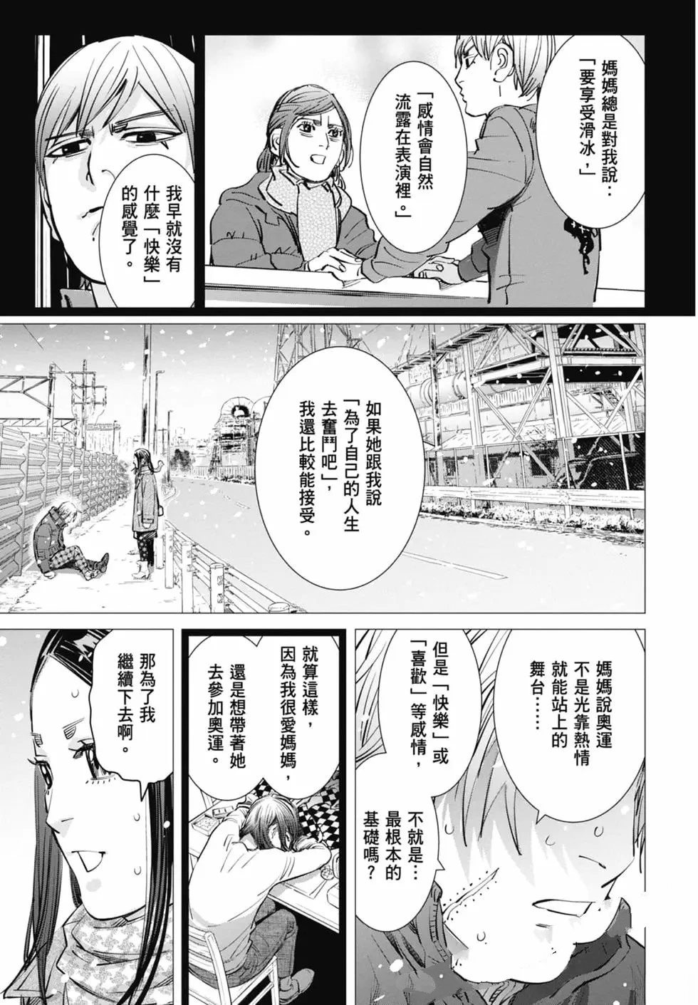 第2卷94