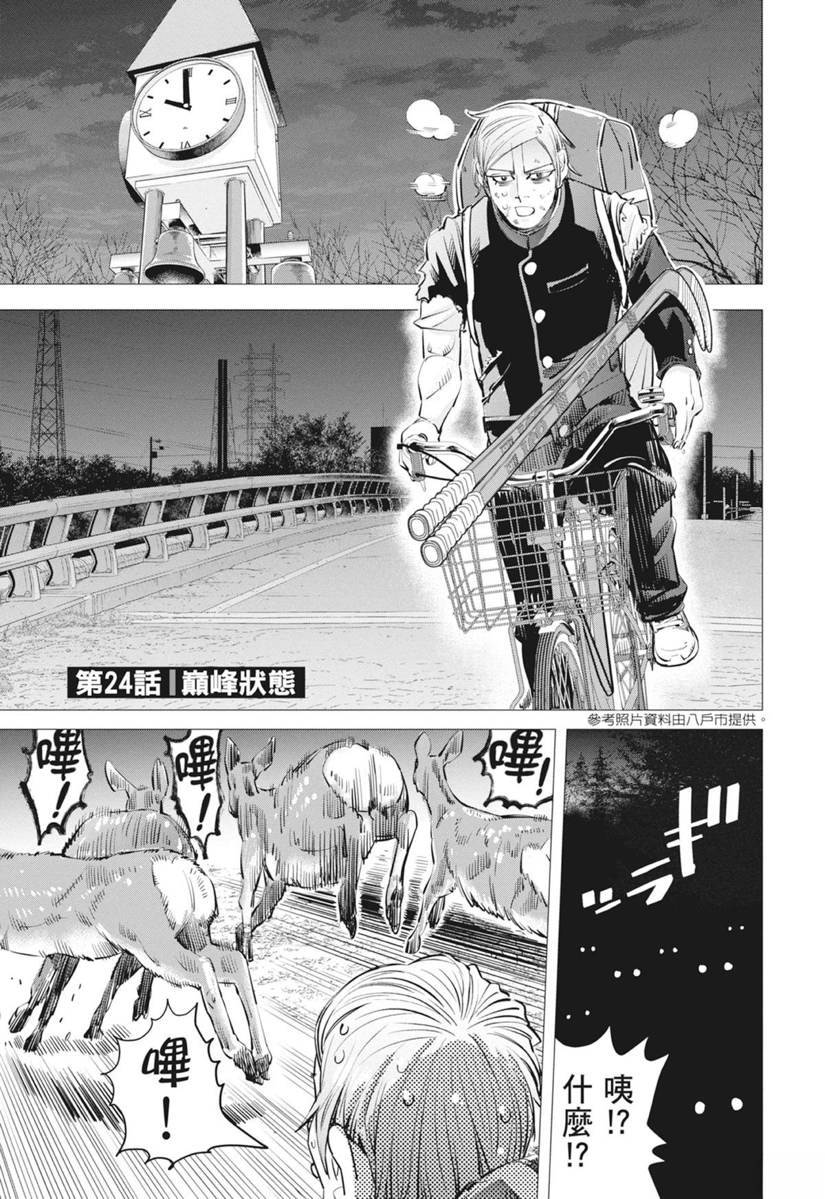 第3卷144