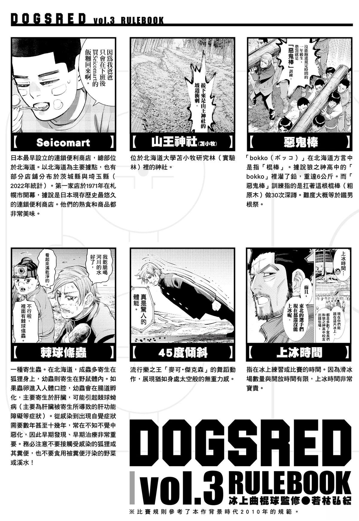 第3卷163