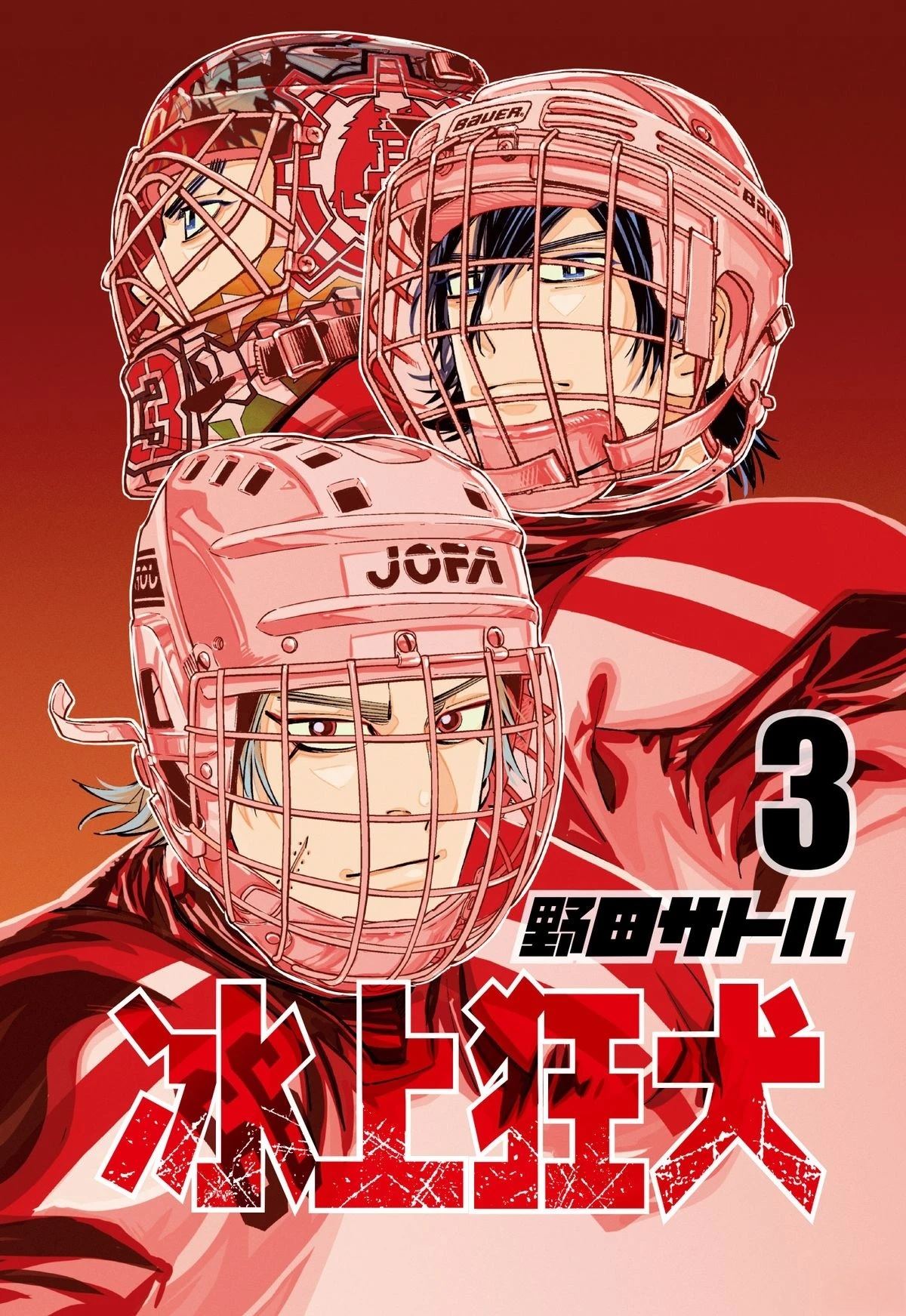 第3卷2