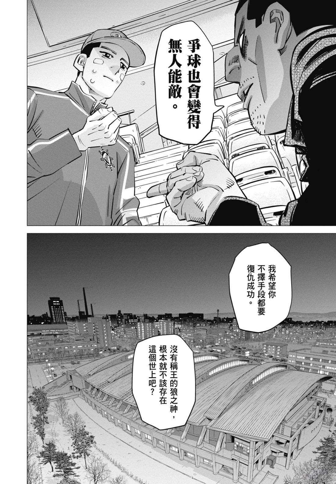 第4卷101