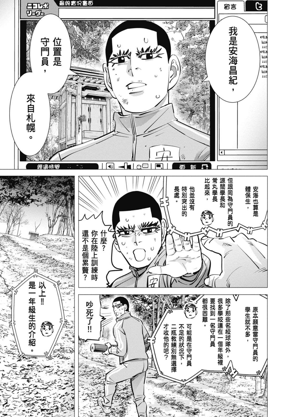 第4卷106