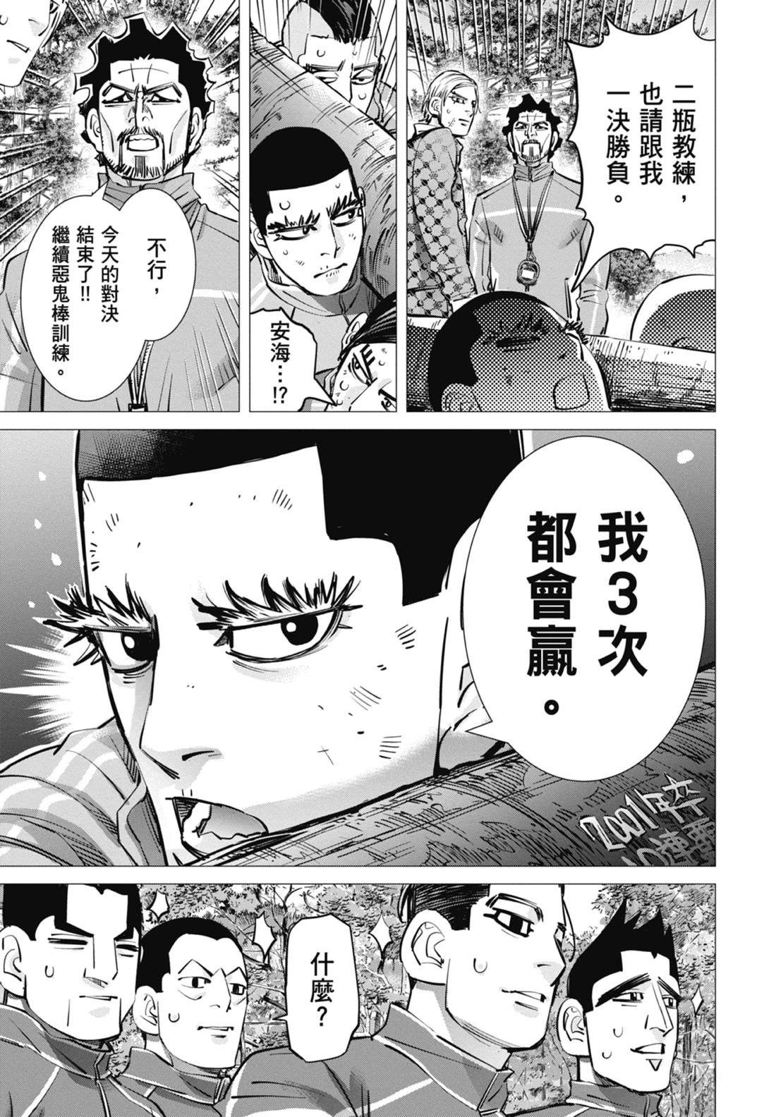 第4卷112