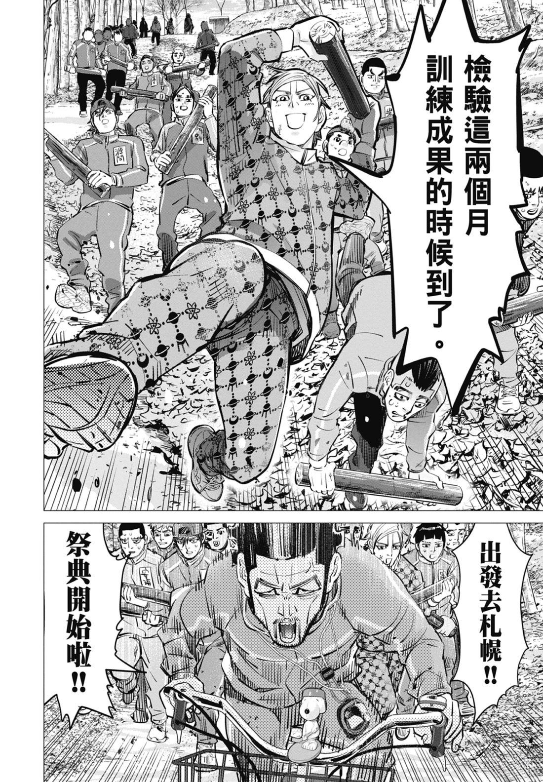 第4卷119