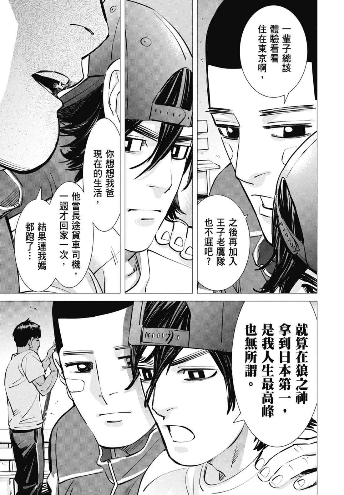 第4卷144