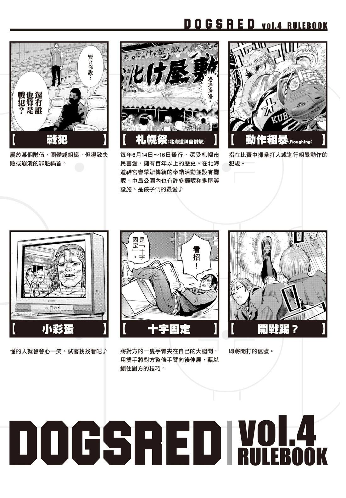 第4卷163