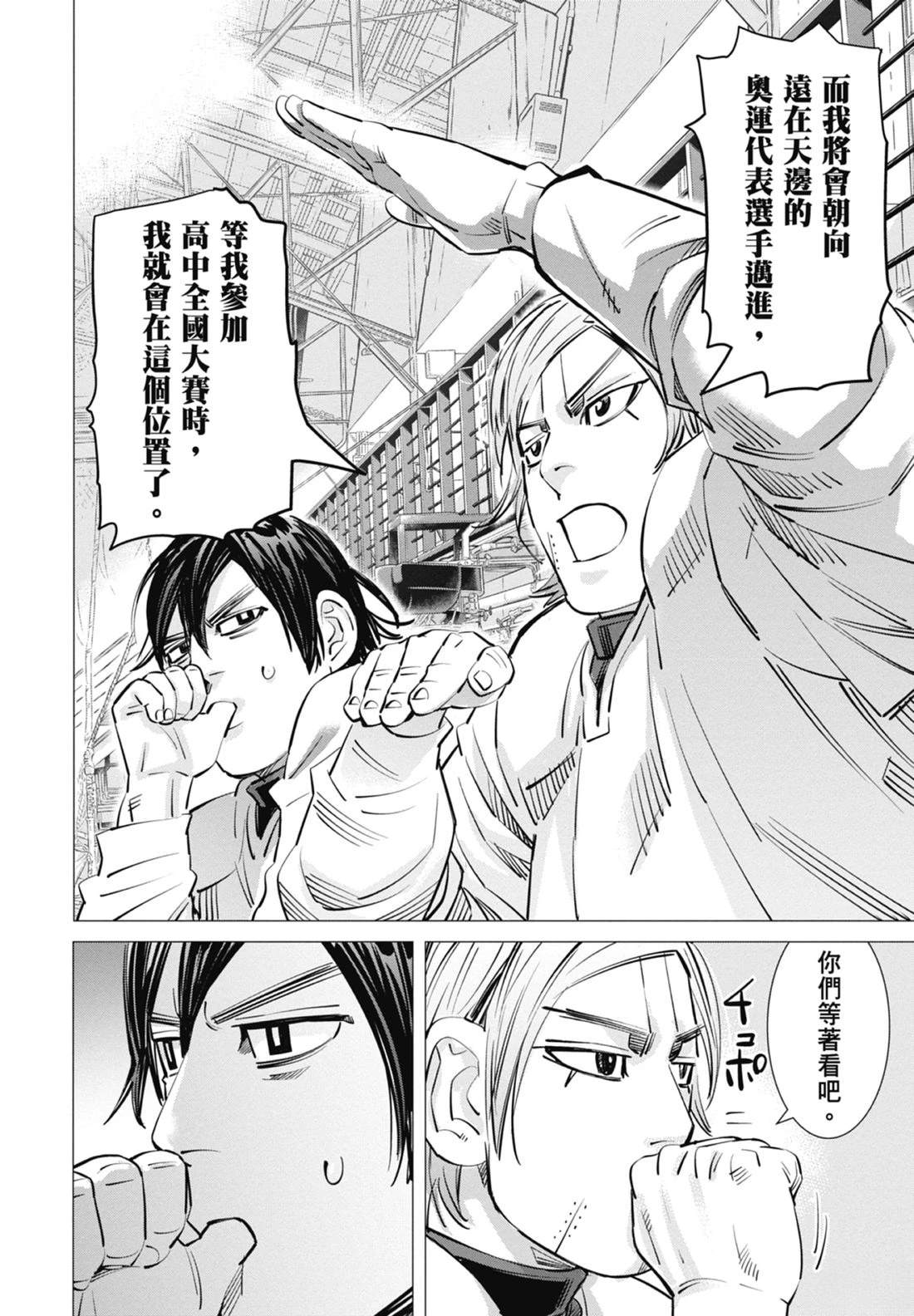 第4卷53