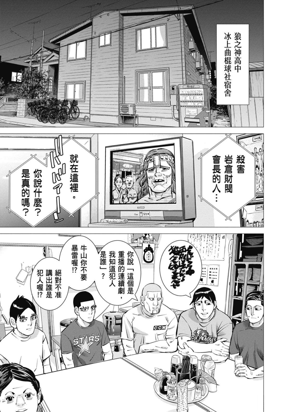 第4卷56