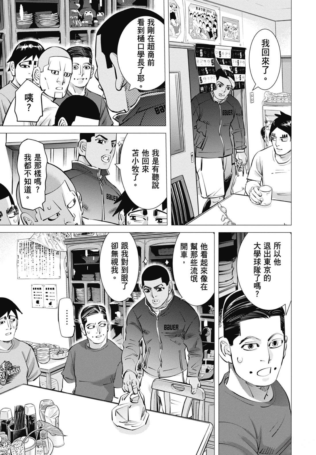 第4卷58