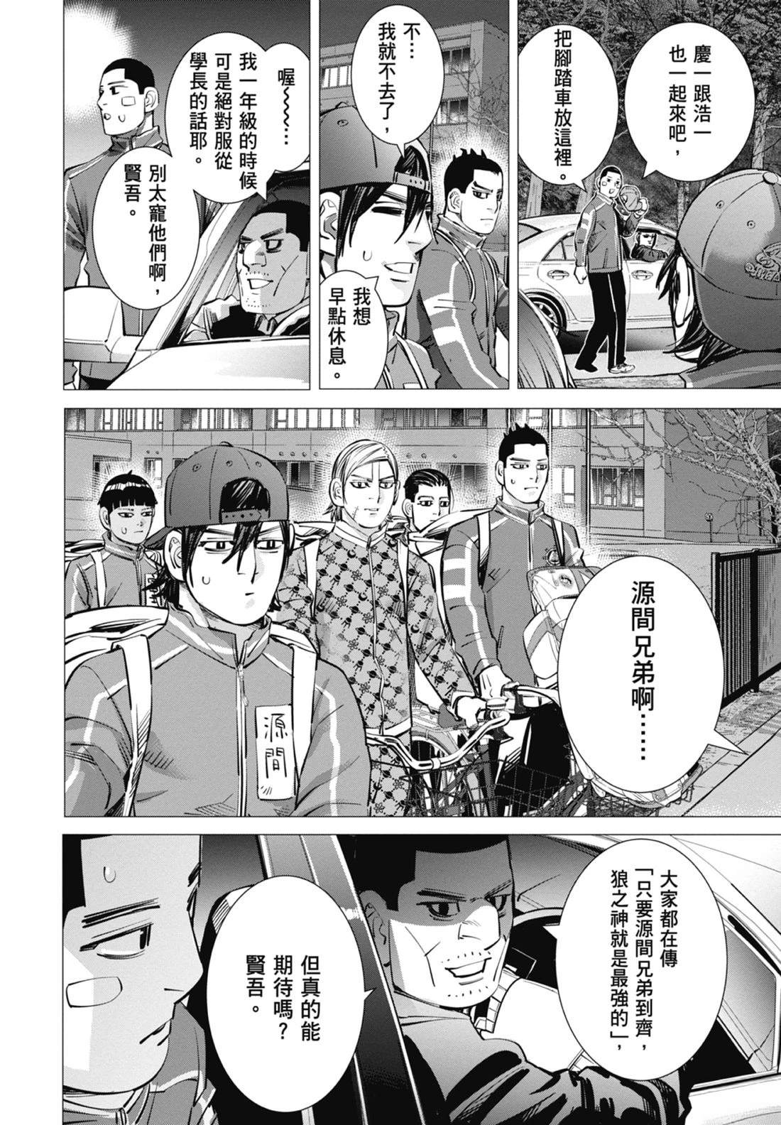 第4卷85
