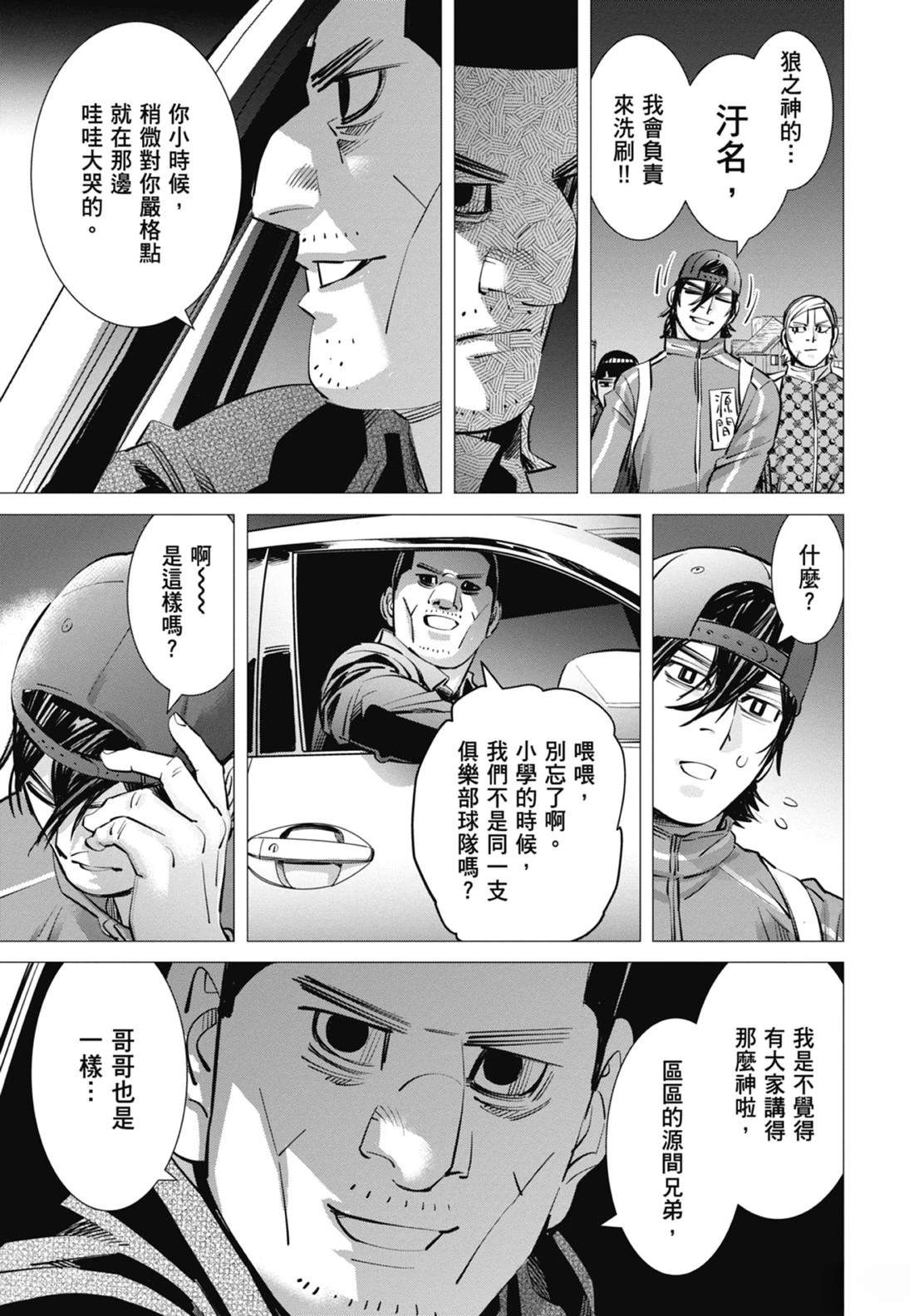 第4卷86