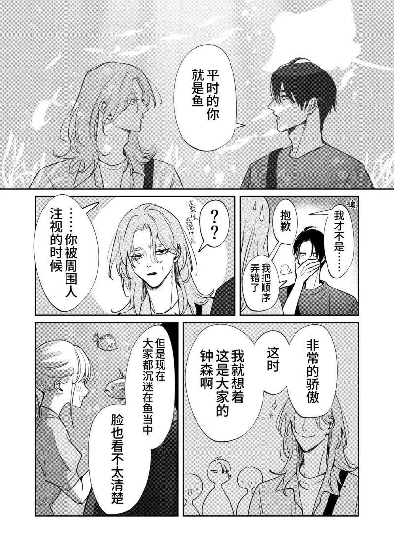 第6话6