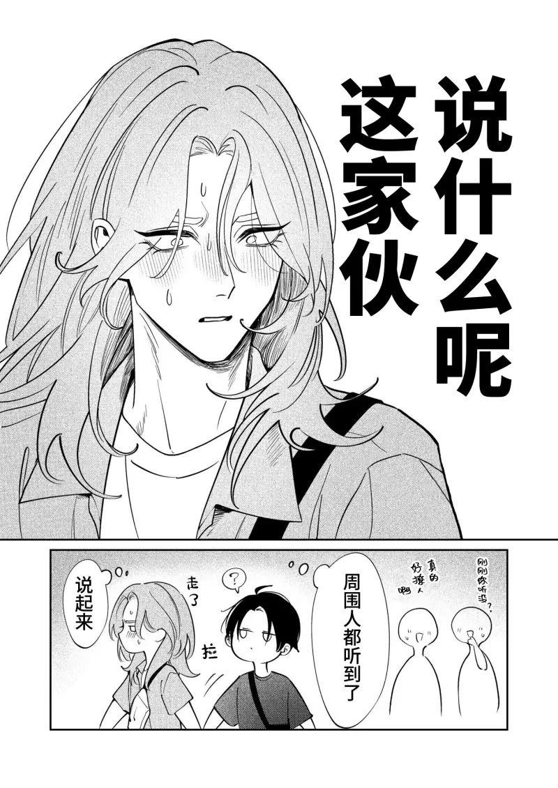 第6话8