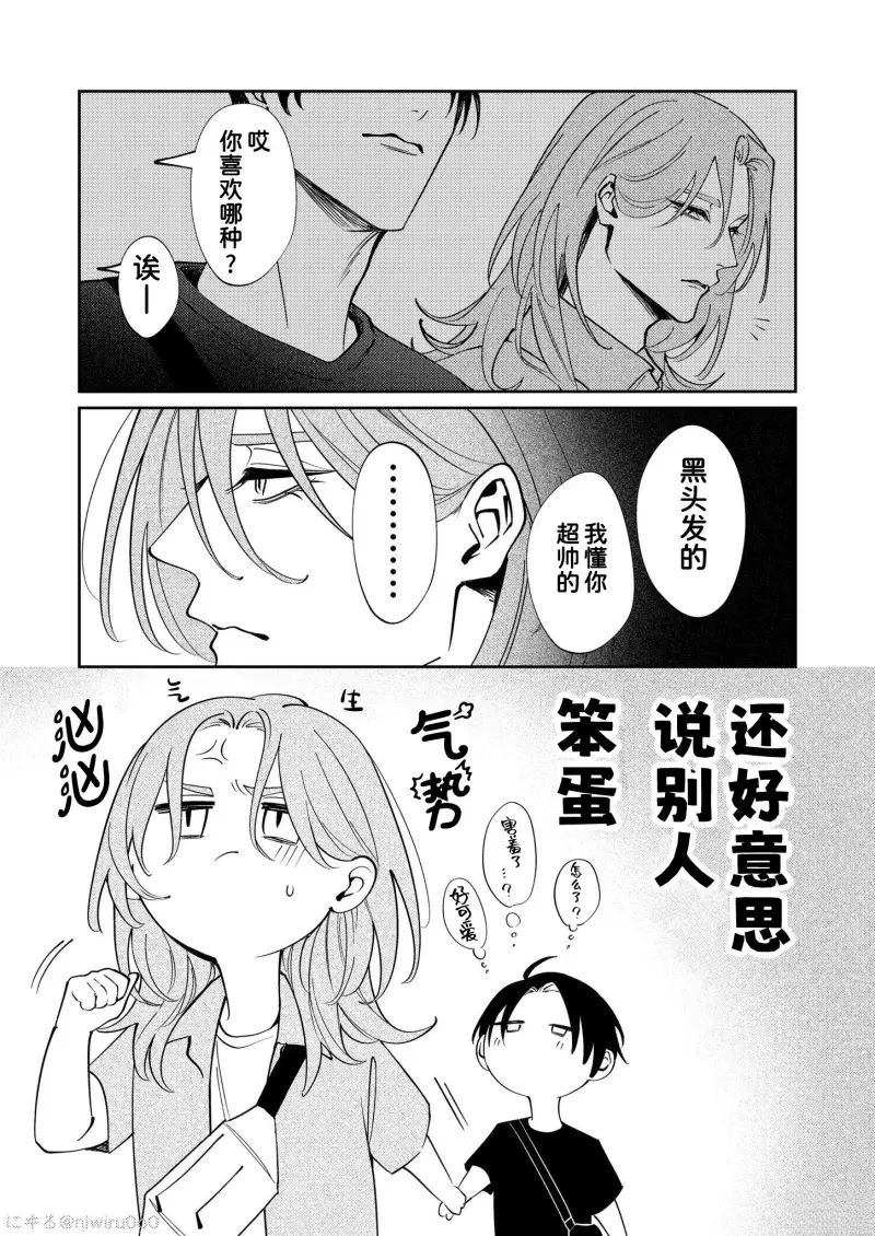 第6话9