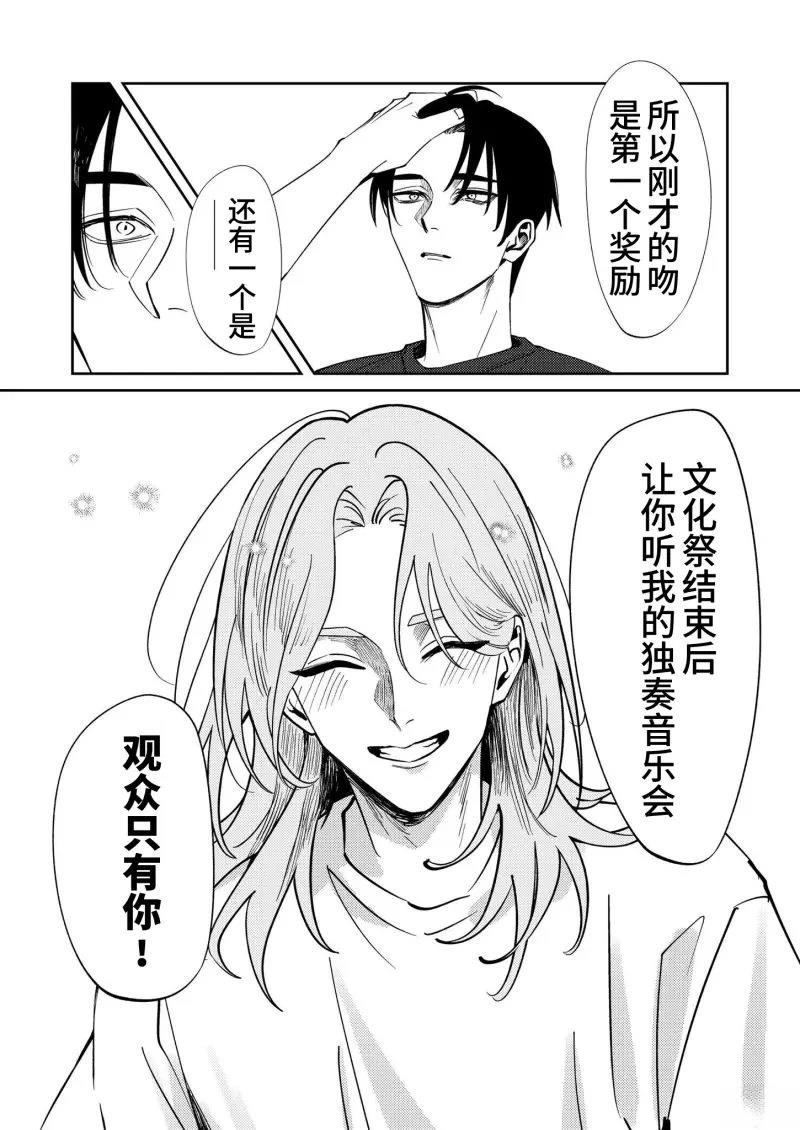 第7话14