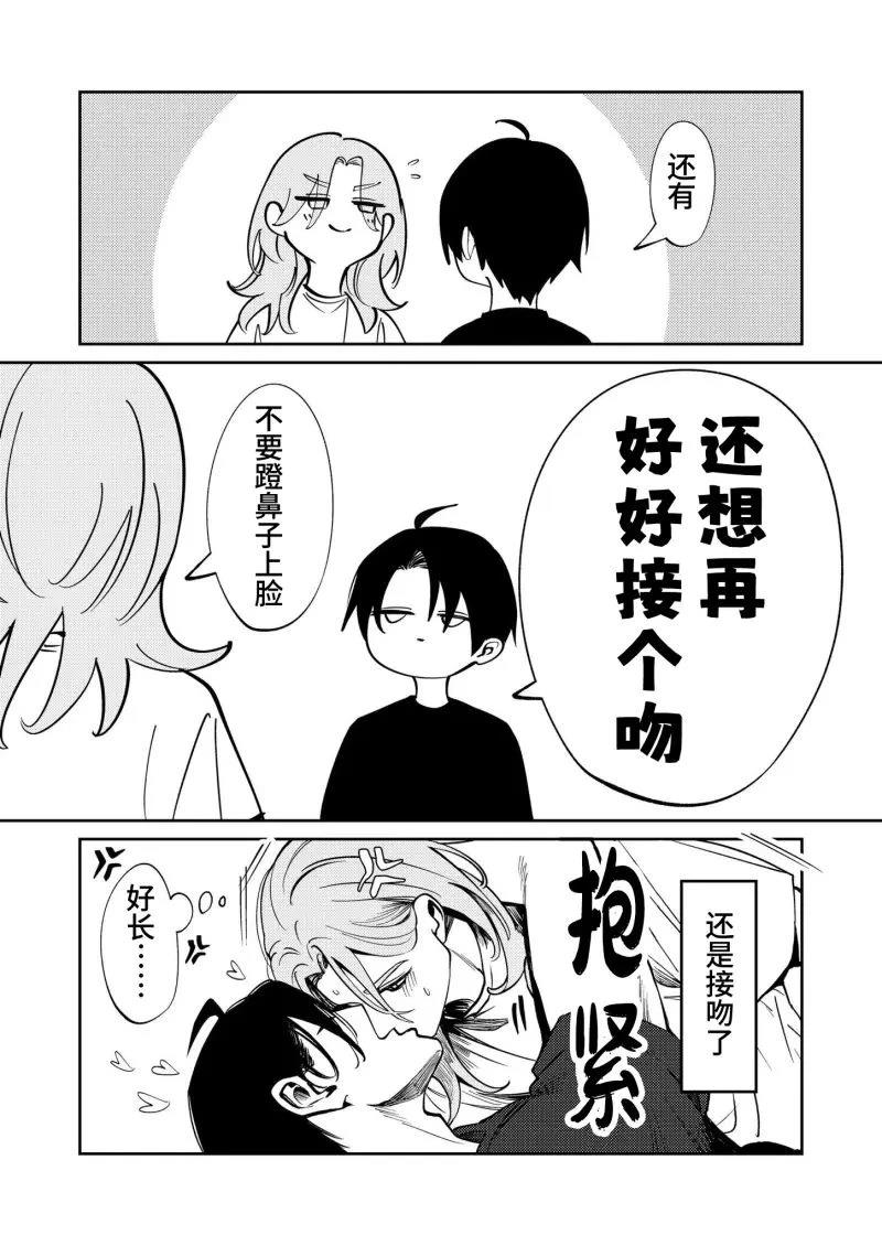 第7话16