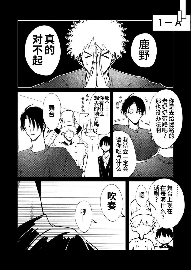 第7话3