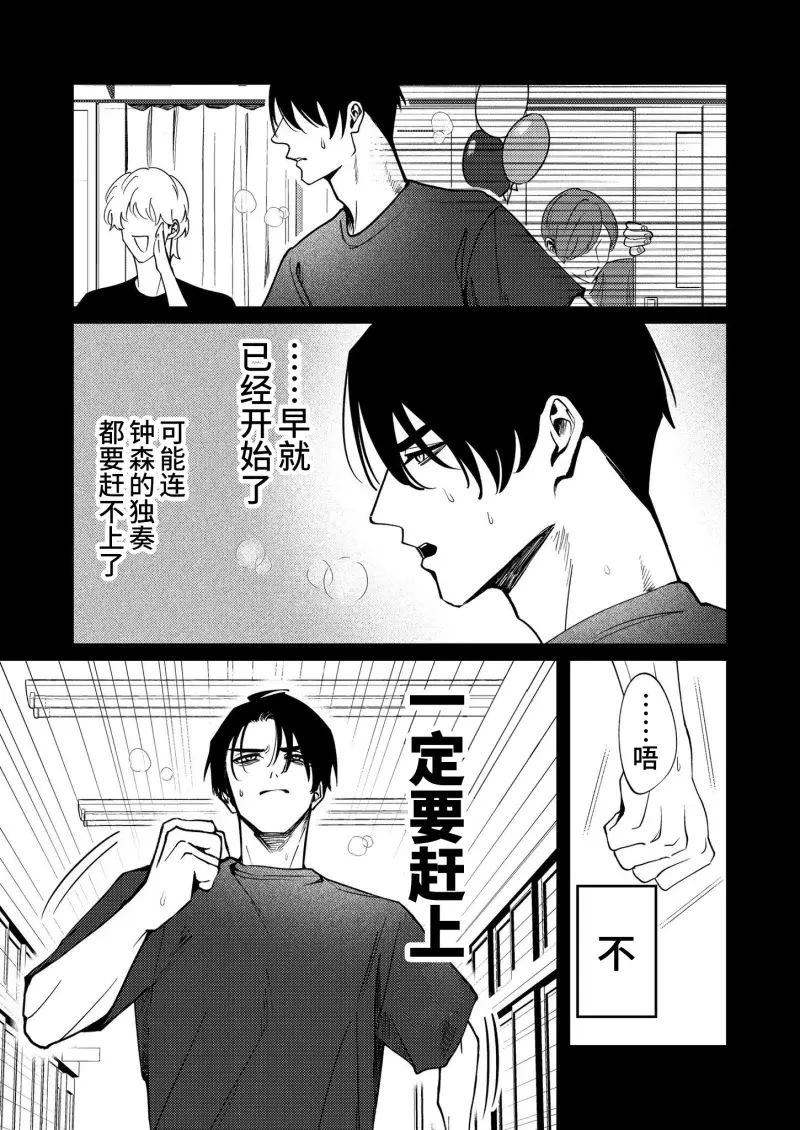 第7话4