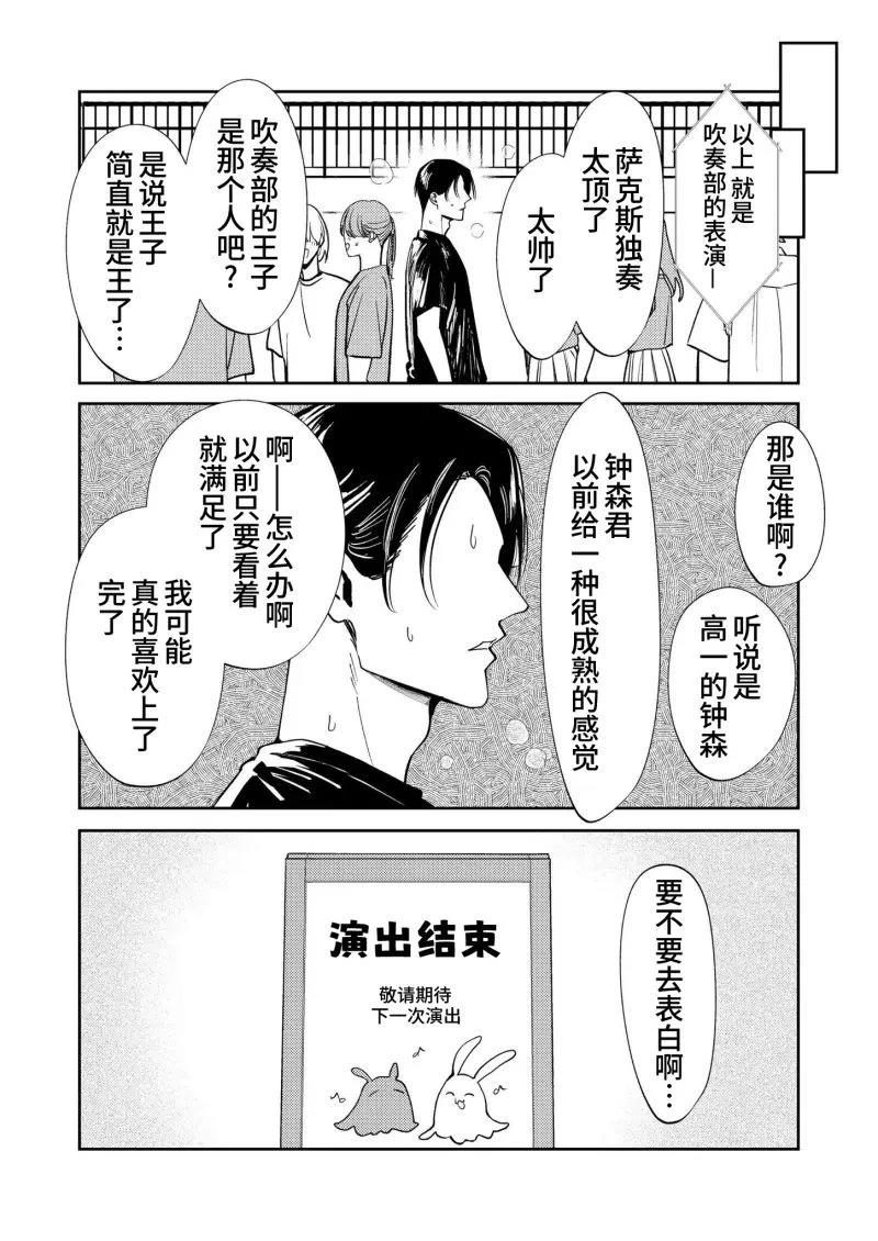 第7话9