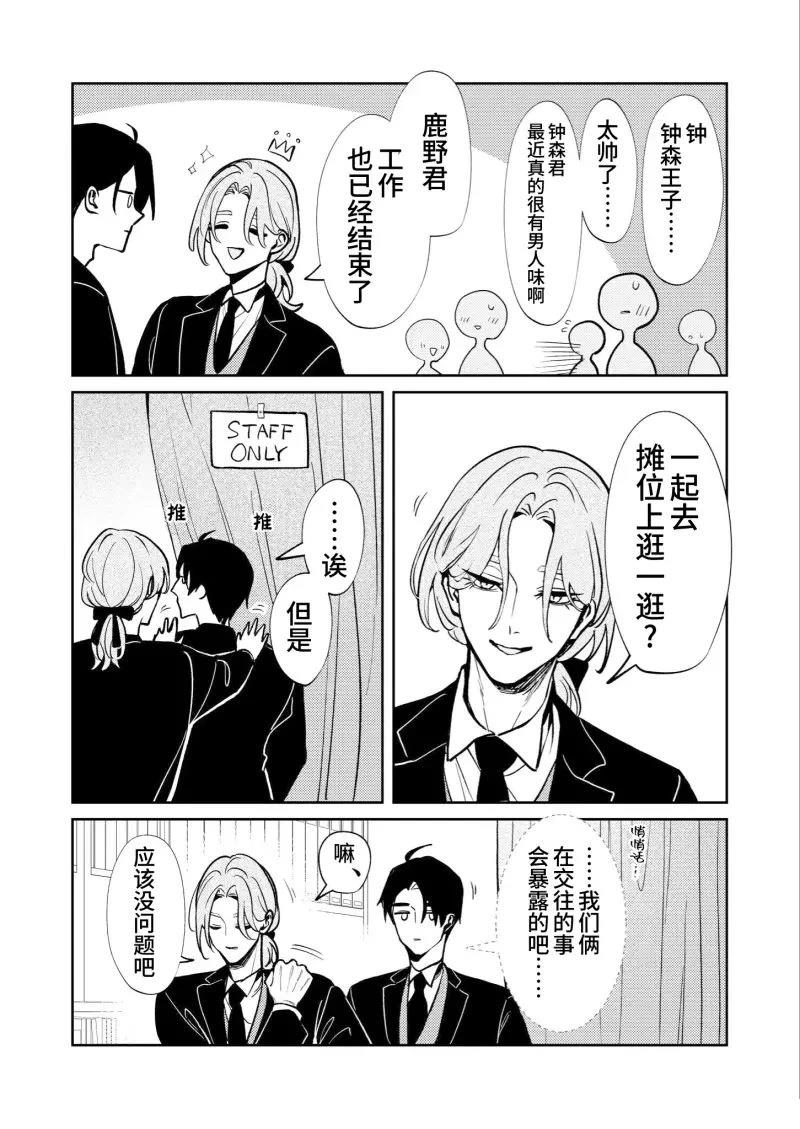 第8话10