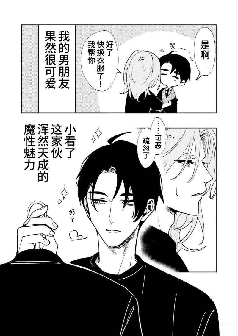 第8话13